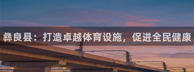 意昂3娱乐平台