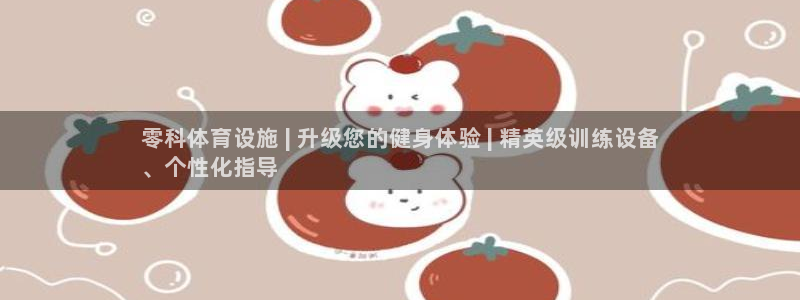 意昂体育3平台