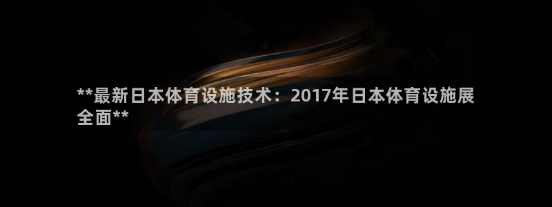 意昂3娱乐是那个系列的台子
