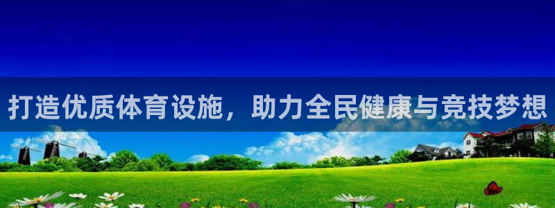 意昂体育3招商