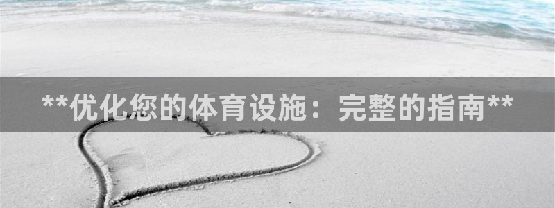 意昂体育3