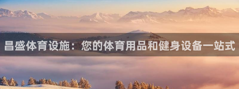 意昂3娱乐网站
