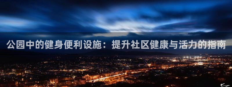意昂体育3平台