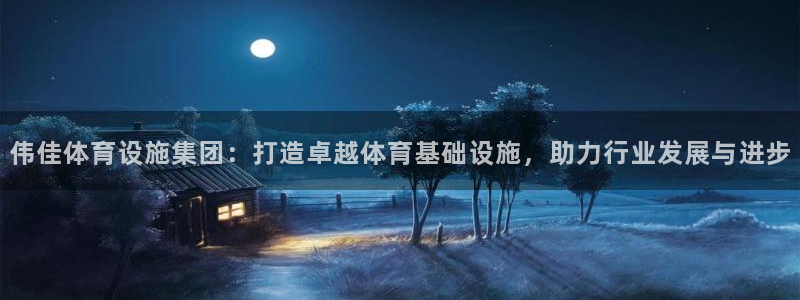意昂体育3