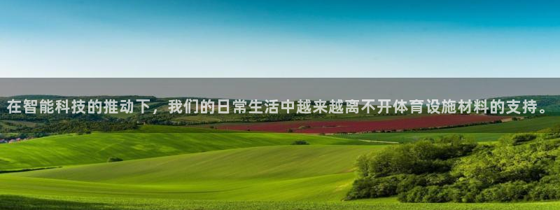 意昂平台体育