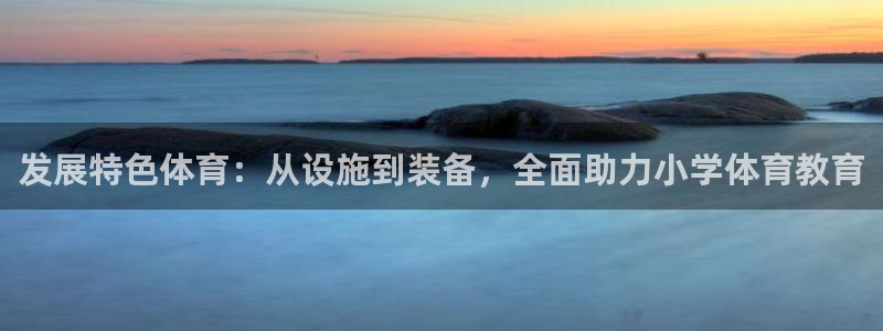 意昂3集团官网首页网址