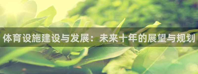 意昂3娱乐首页网站大全