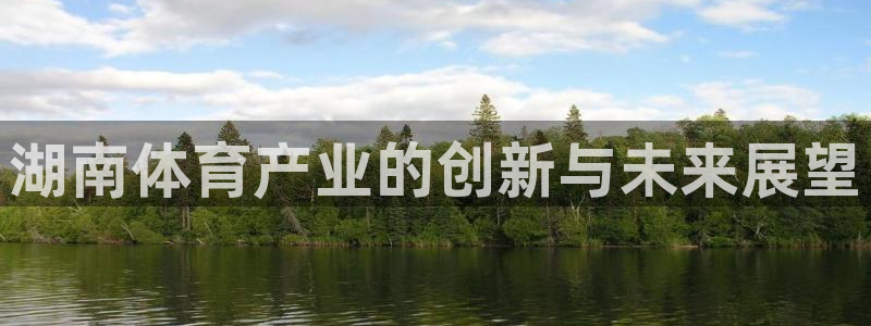 海南意昂体育3