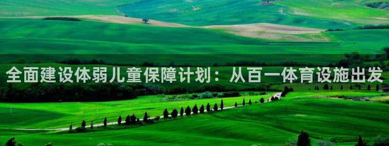 意昂3集团官网网址
