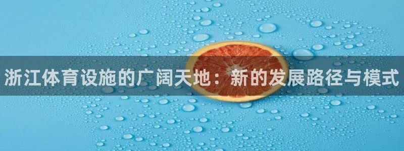 意昂3娱乐下载