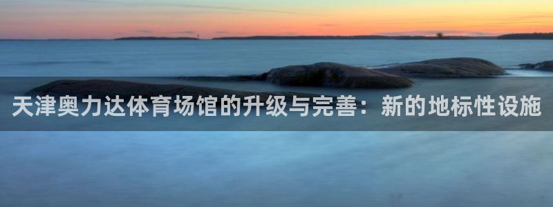 意昂体育3平台是正规平台吗