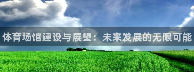 意昂体育3平台是正规平台吗安全吗